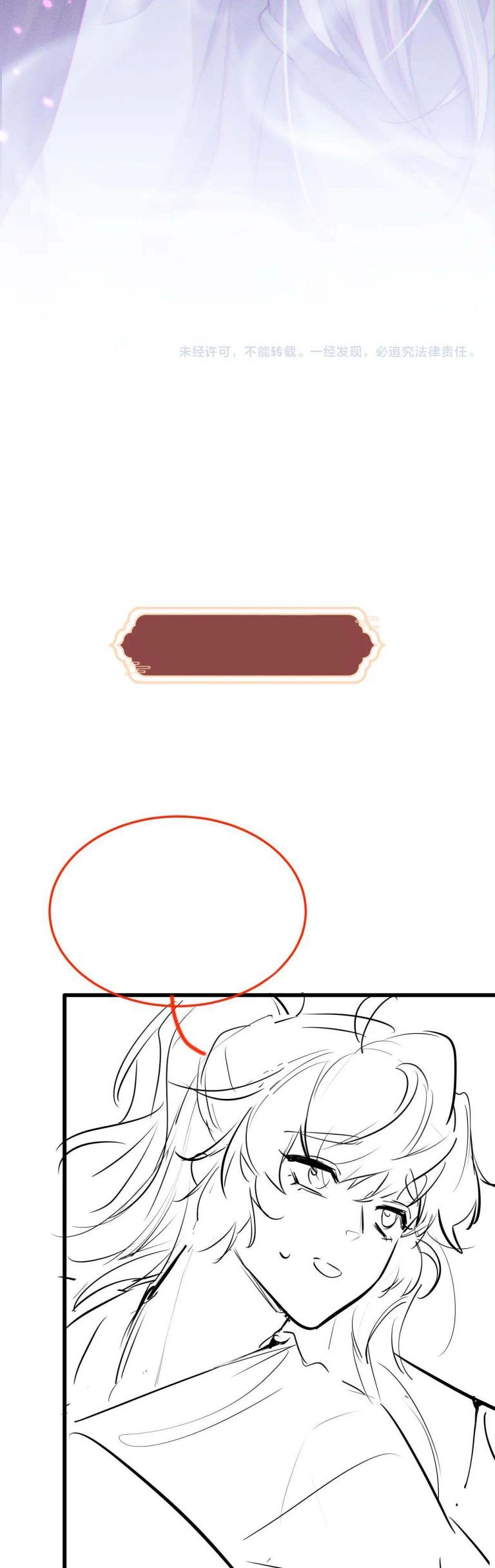 Ma Tôn Hối Bất Đương Sơ Chapter 23 - 23