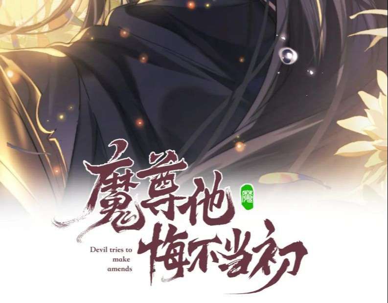 Ma Tôn Hối Bất Đương Sơ Chapter 31 - 4