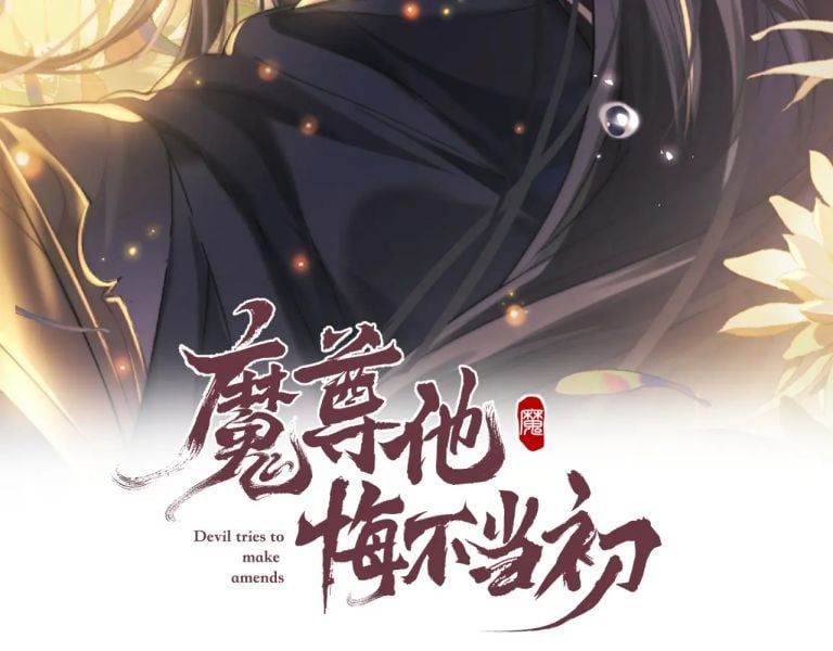 Ma Tôn Hối Bất Đương Sơ Chapter 50 - 3