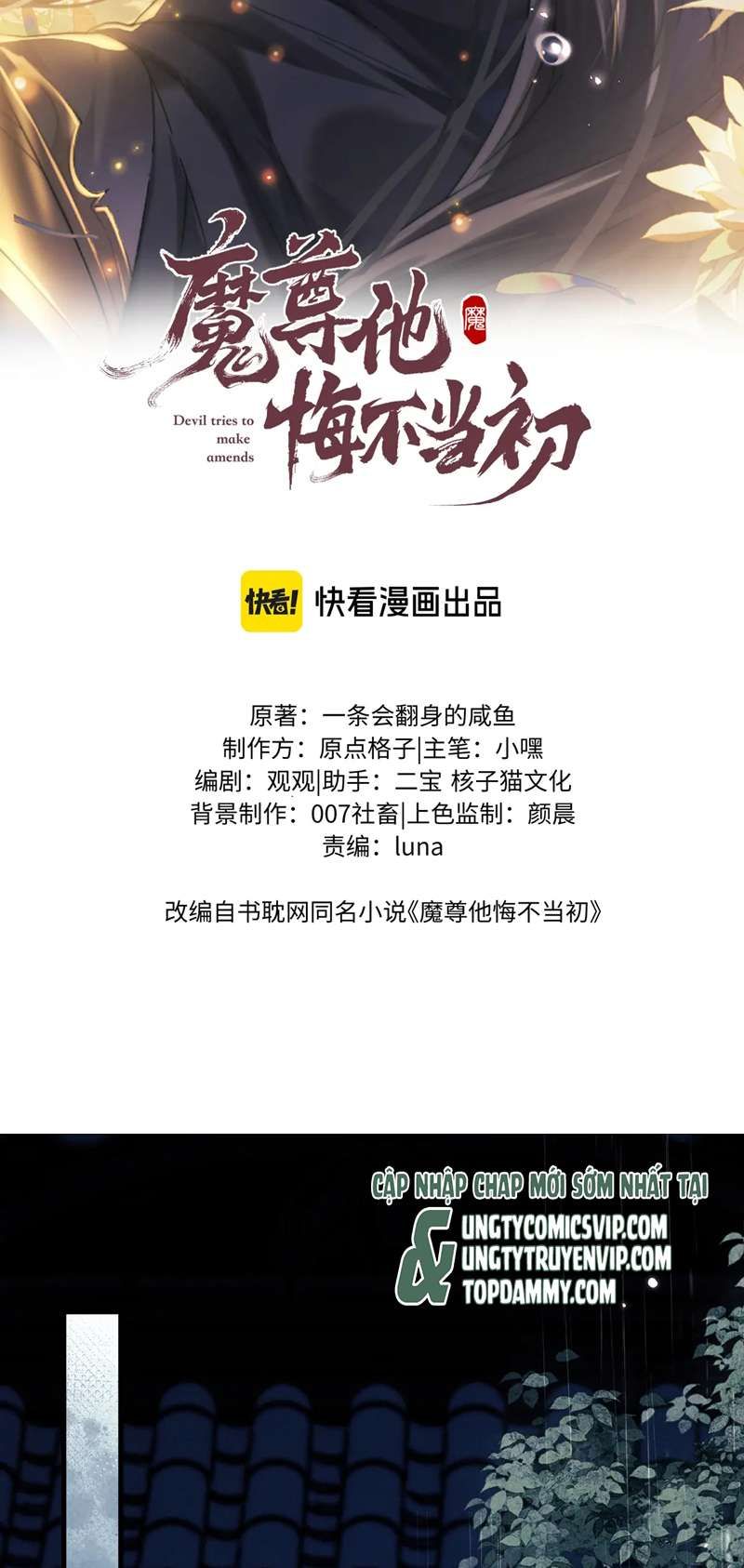 Ma Tôn Hối Bất Đương Sơ Chapter 53 - 3