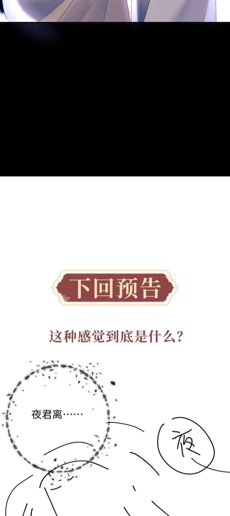Ma Tôn Hối Bất Đương Sơ Chapter 53 - 42