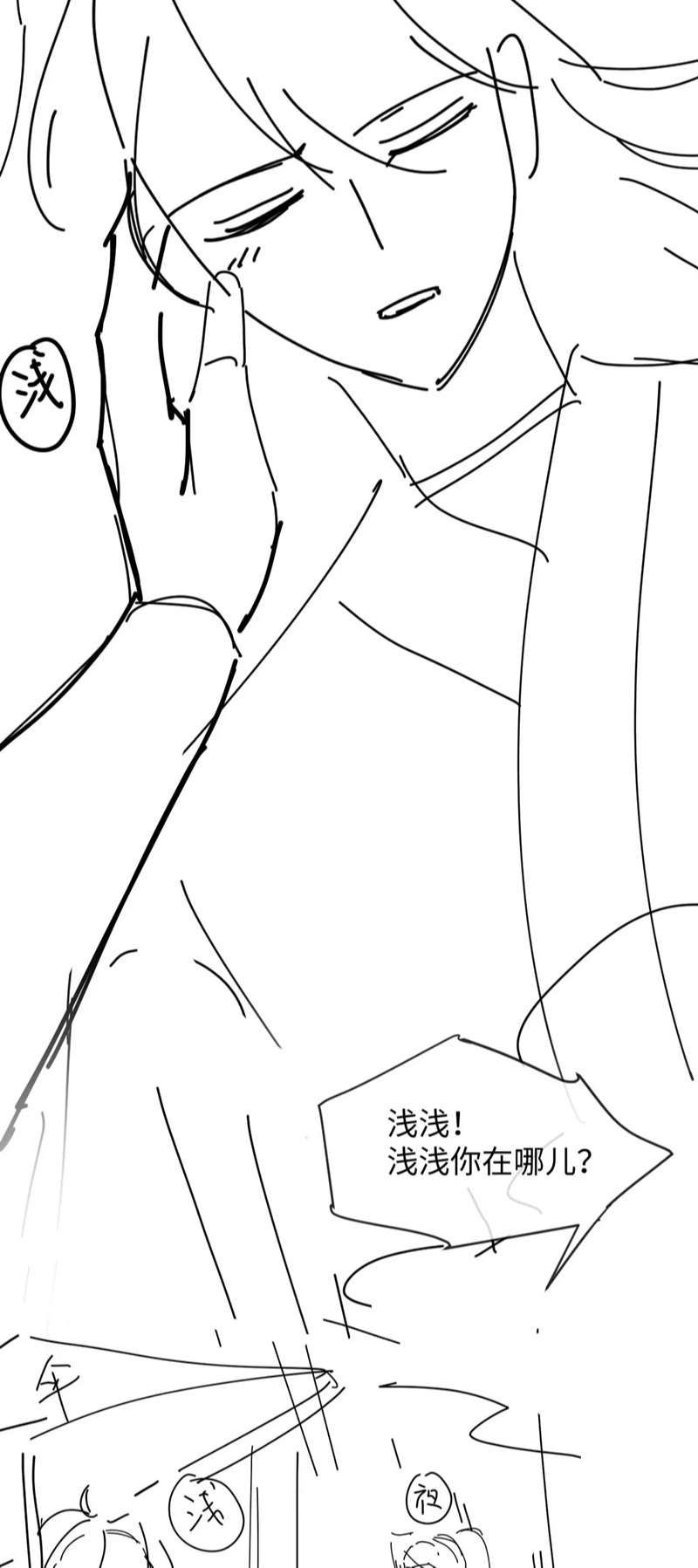 Ma Tôn Hối Bất Đương Sơ Chapter 53 - 43