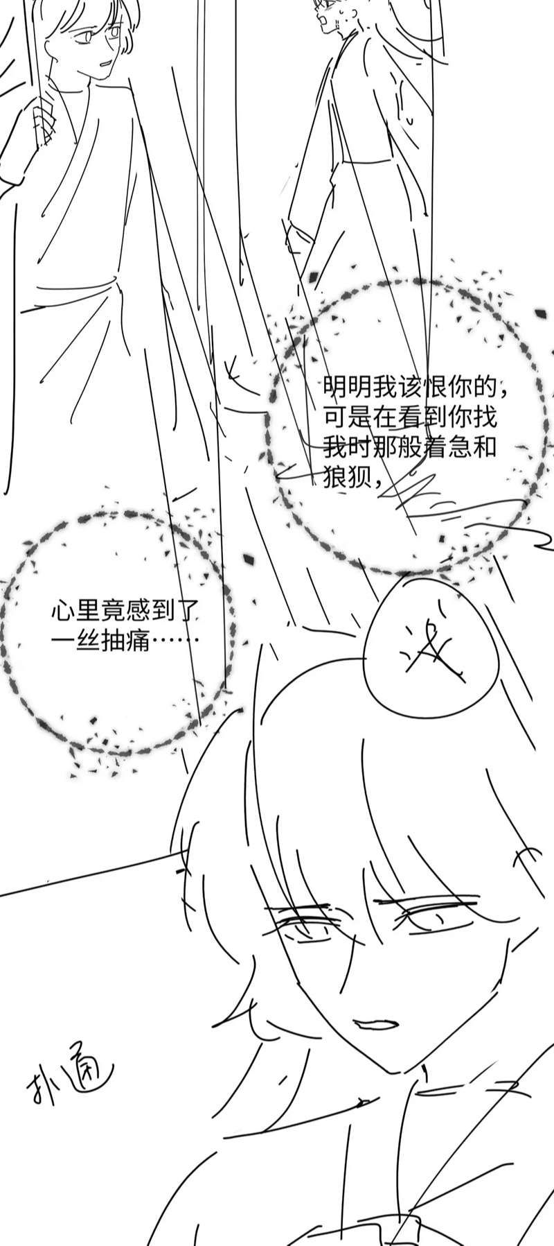 Ma Tôn Hối Bất Đương Sơ Chapter 53 - 44