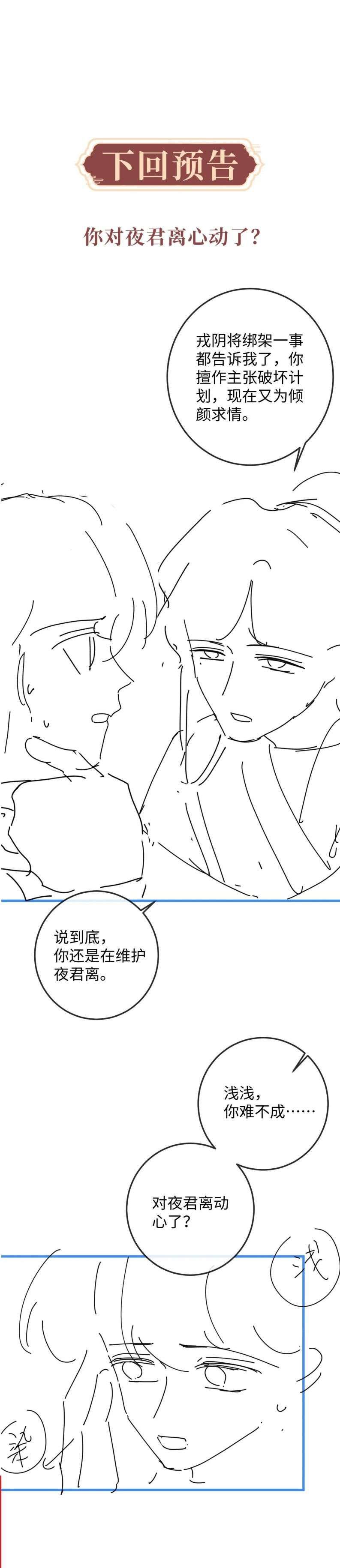 Ma Tôn Hối Bất Đương Sơ Chapter 54 - 20