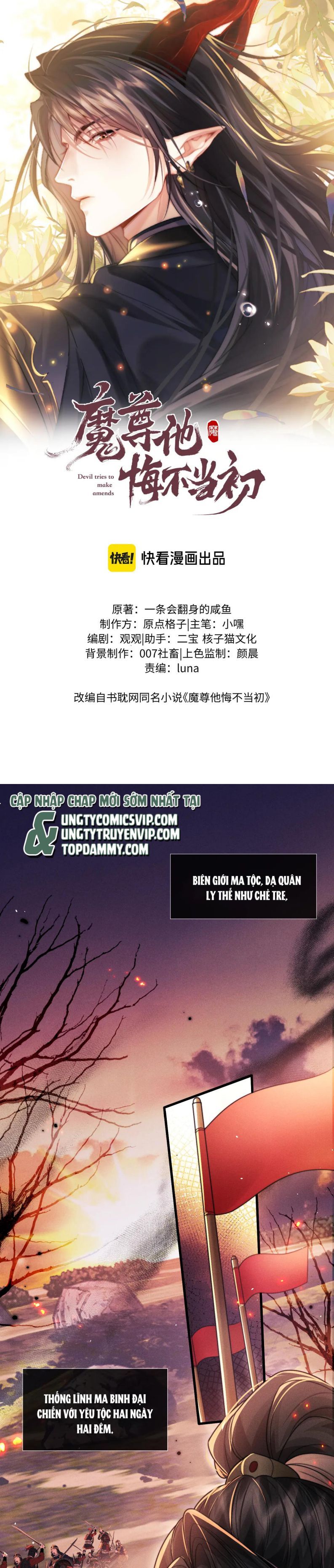 Ma Tôn Hối Bất Đương Sơ Chapter 59 - 3