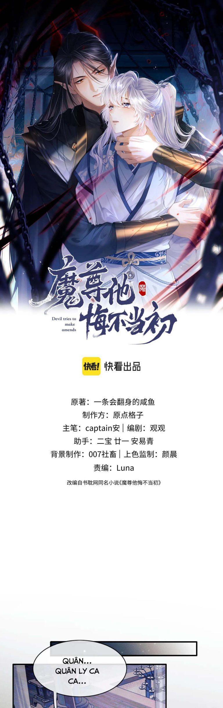 Ma Tôn Hối Bất Đương Sơ Chapter 6 - 3