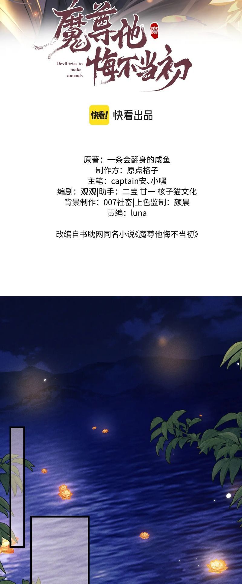 Ma Tôn Hối Bất Đương Sơ Chapter 62 - 3