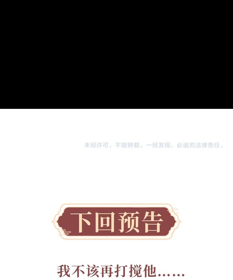 Ma Tôn Hối Bất Đương Sơ Chapter 63 - 70