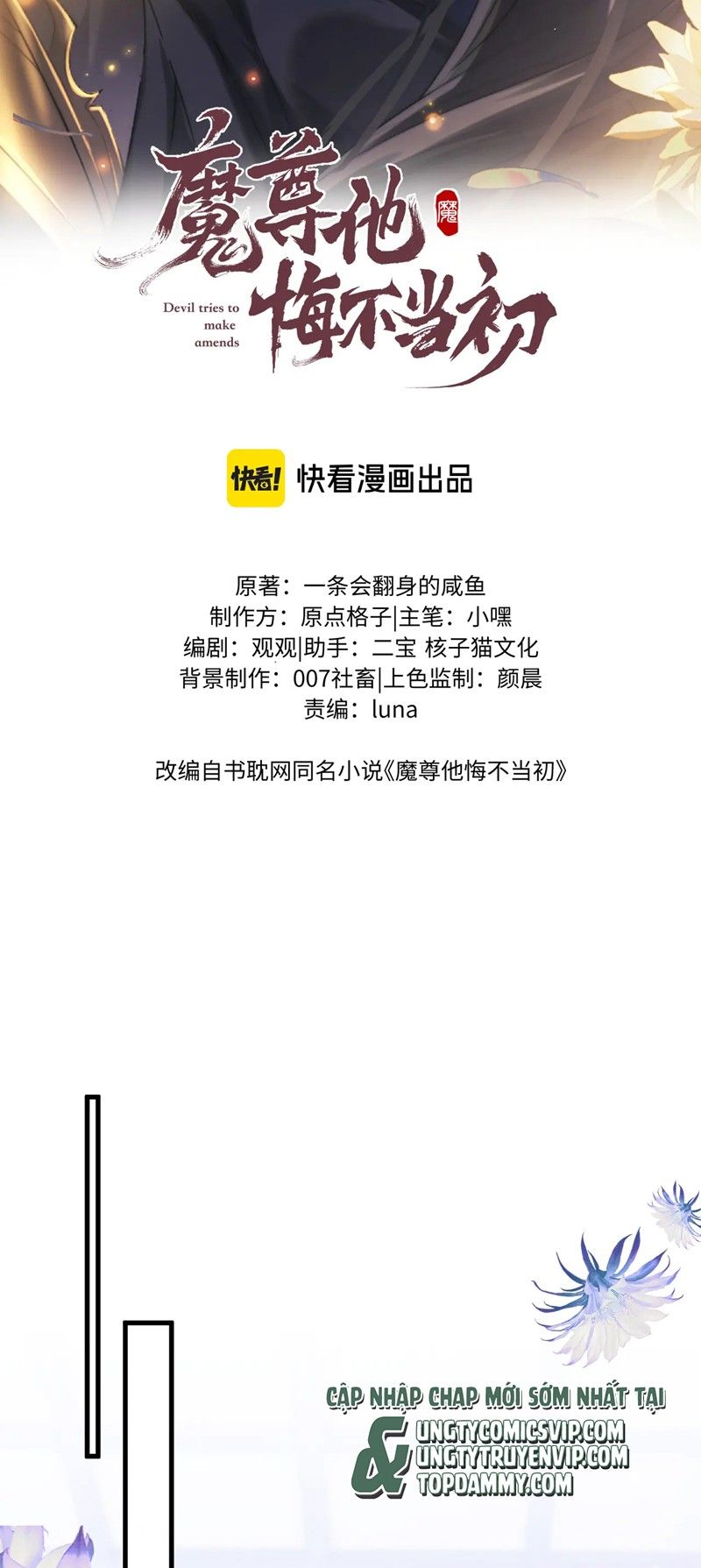 Ma Tôn Hối Bất Đương Sơ Chapter 68 - 3