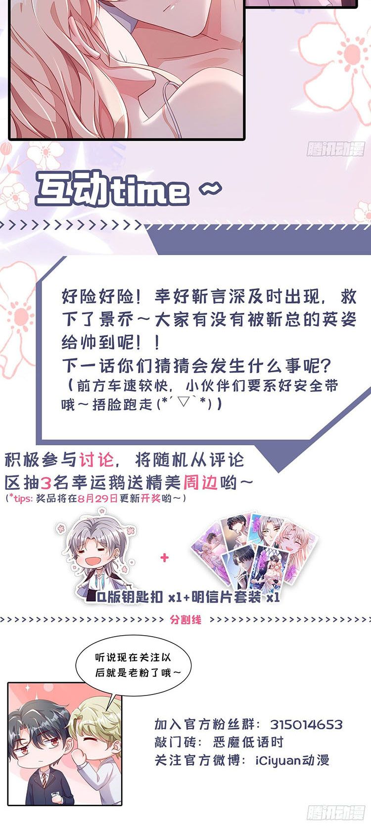 Ác Ma Thì Thầm Chapter 10.5 - 19