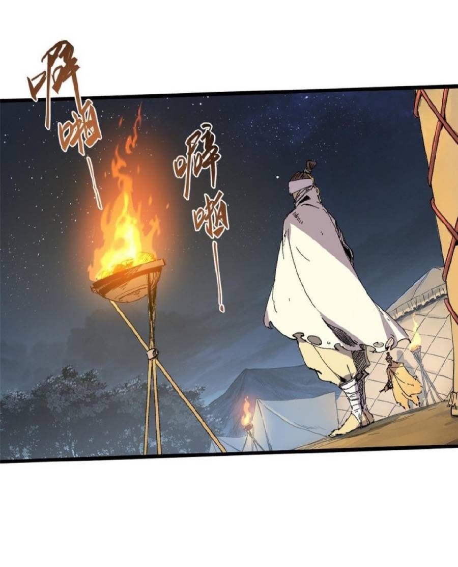 Vĩnh Hằng Quốc Độ Chapter 35 - 5