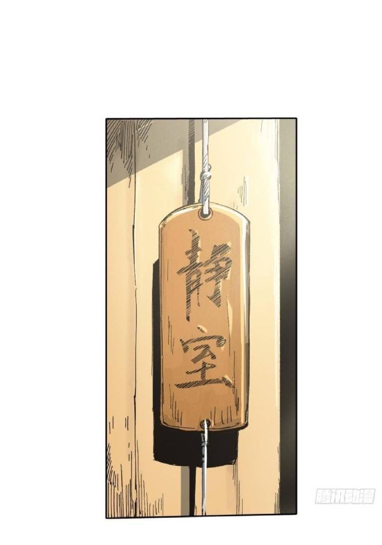 Vĩnh Hằng Quốc Độ Chapter 40 - 11