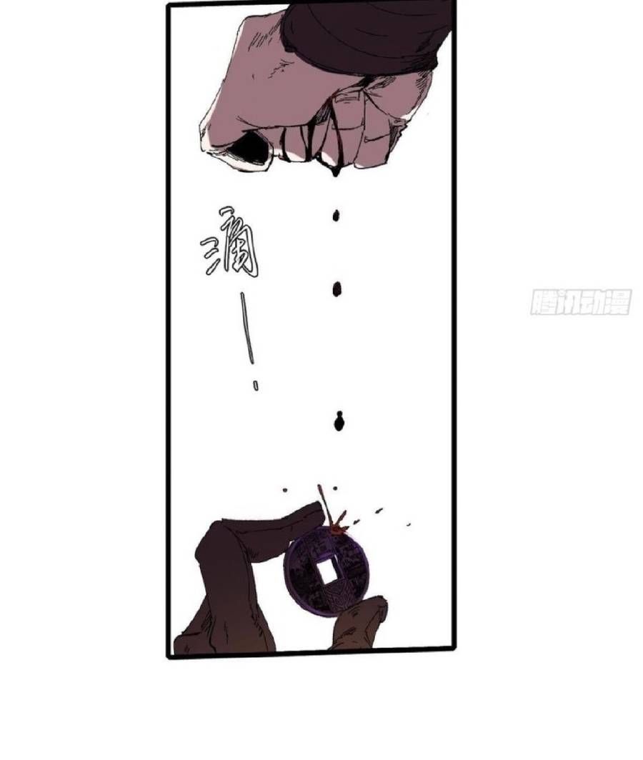 Vĩnh Hằng Quốc Độ Chapter 40 - 33