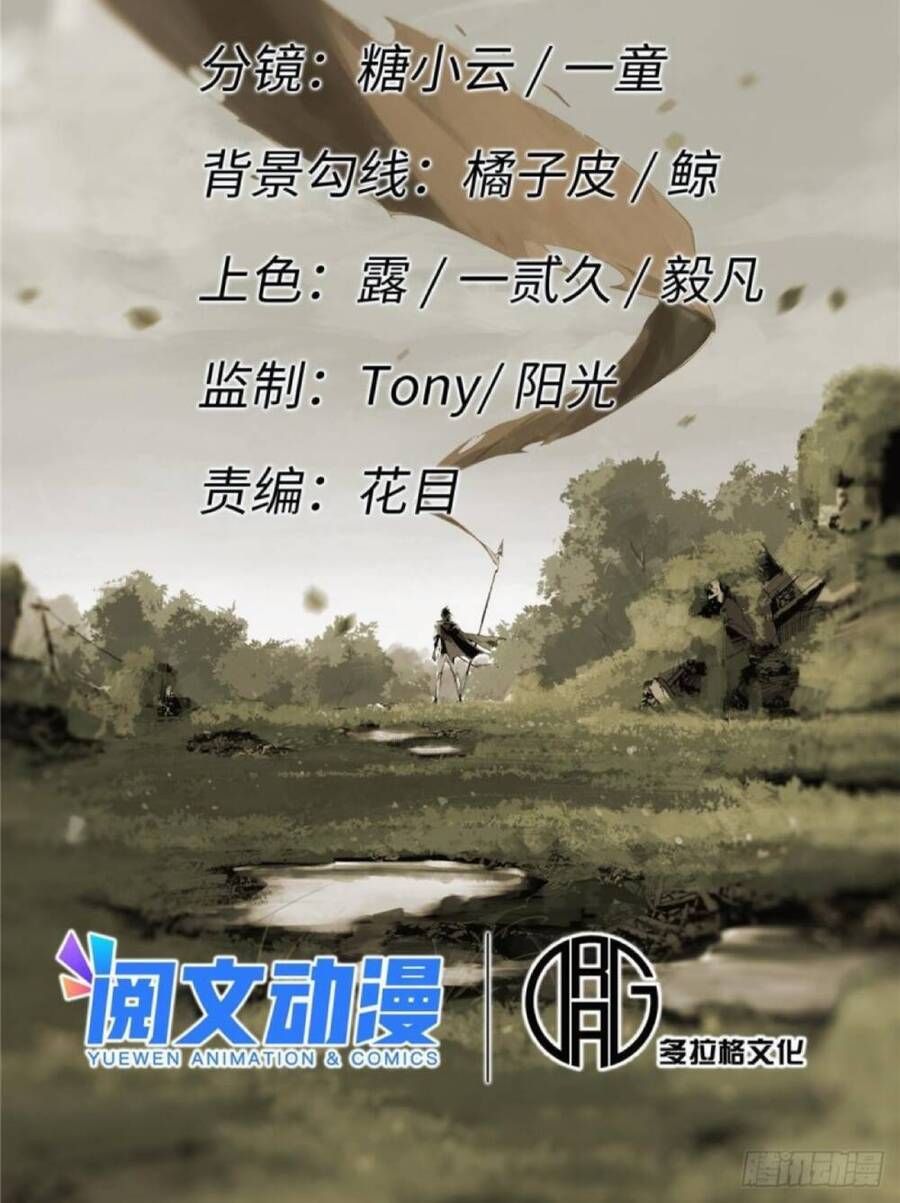 Vĩnh Hằng Quốc Độ Chapter 41 - 11