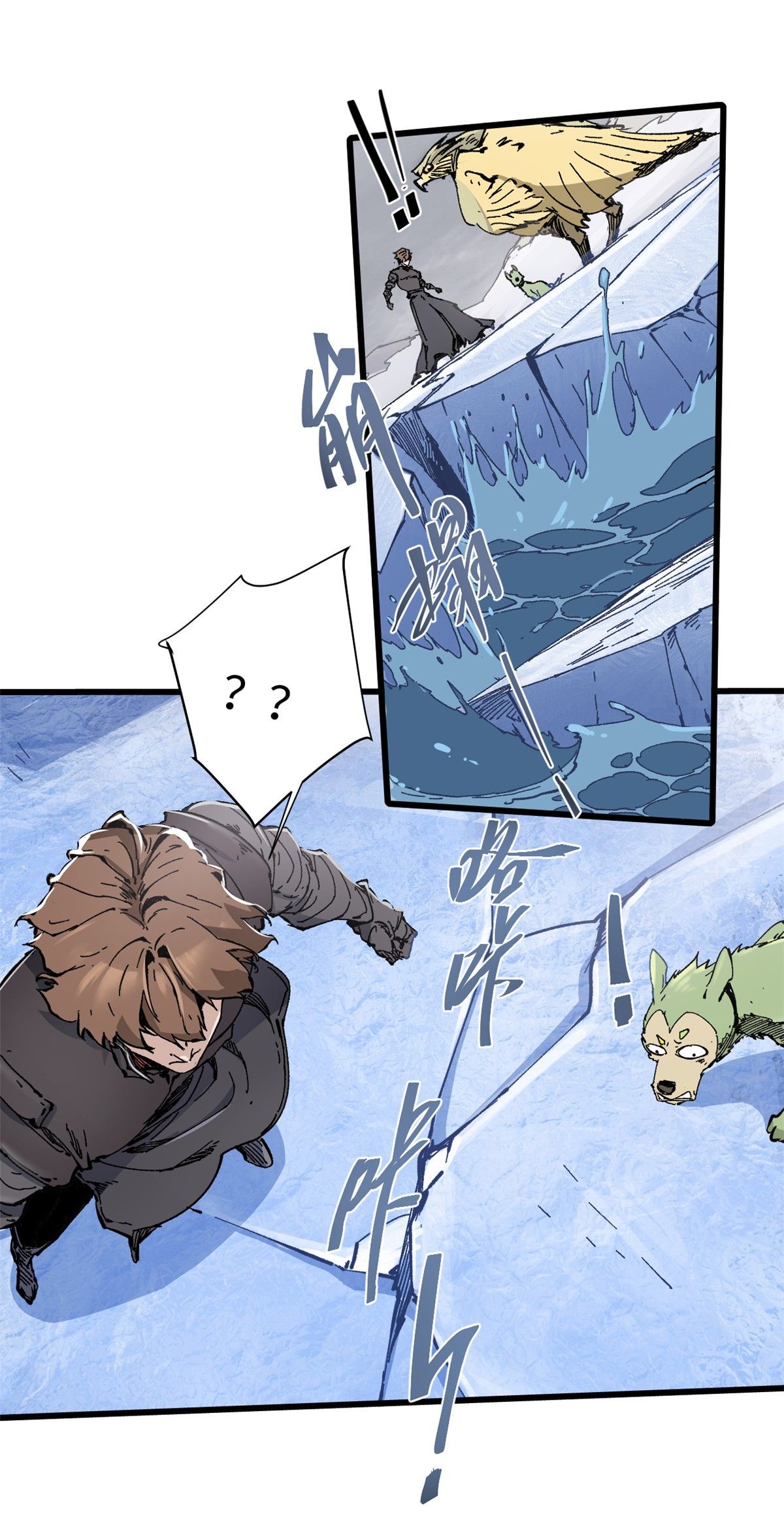 Vĩnh Hằng Quốc Độ Chapter 71 - 25