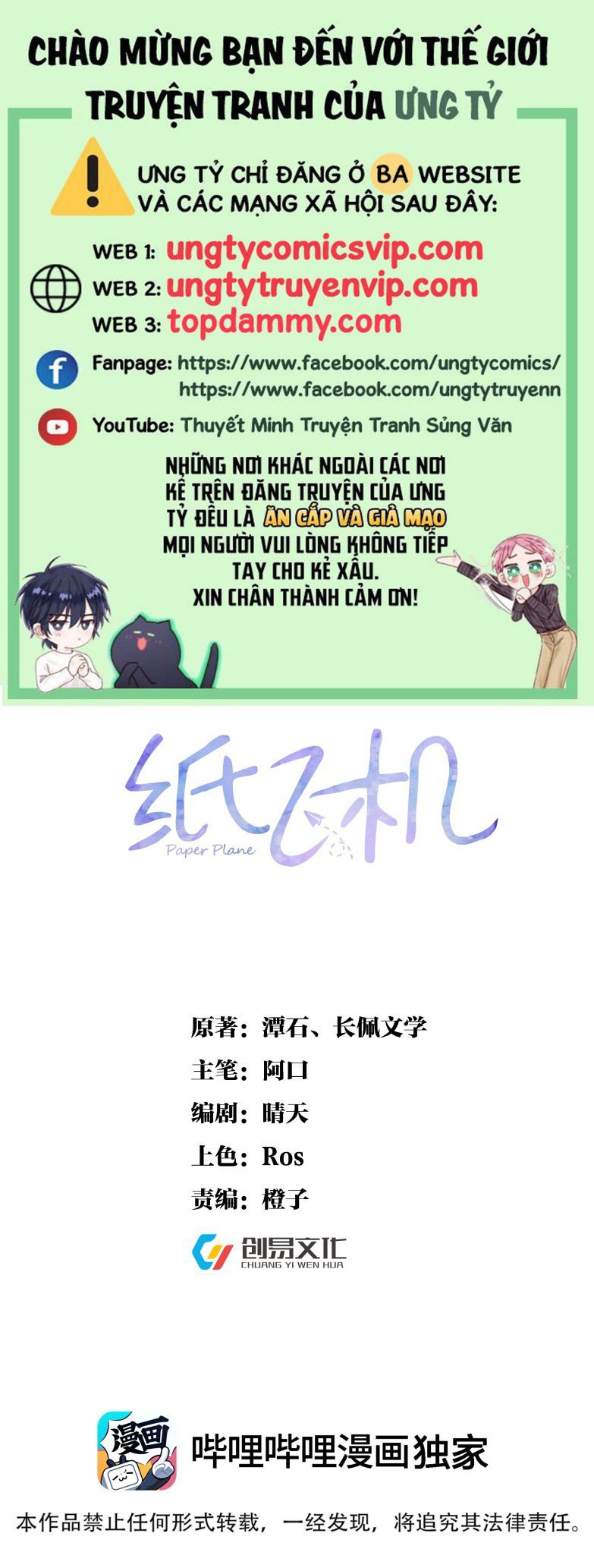 Máy Bay Giấy Chapter 101 - 2