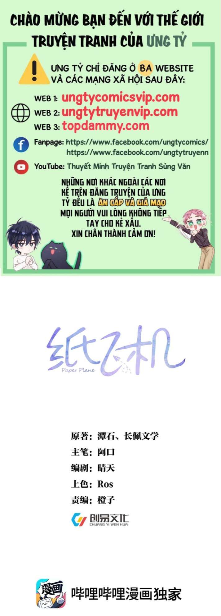 Máy Bay Giấy Chapter 102 - 2