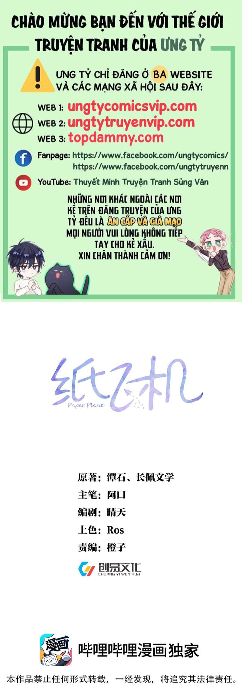 Máy Bay Giấy Chapter 105 - 2