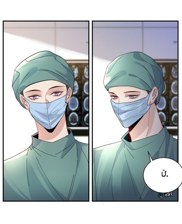 Máy Bay Giấy Chapter 107 - 15