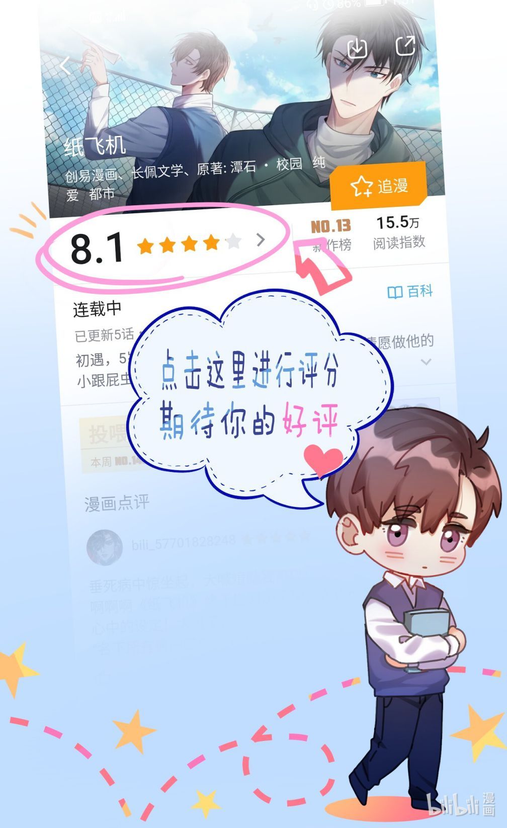 Máy Bay Giấy Chapter 24 - 48