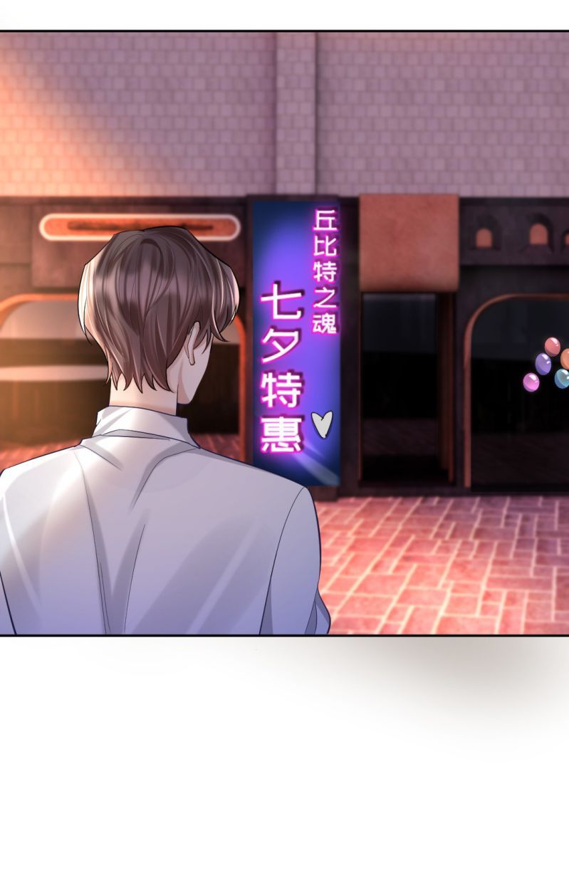 Máy Bay Giấy Chapter 33 - 11