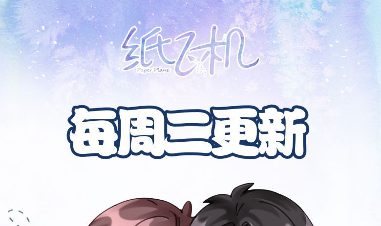 Máy Bay Giấy Chapter 37 - 61