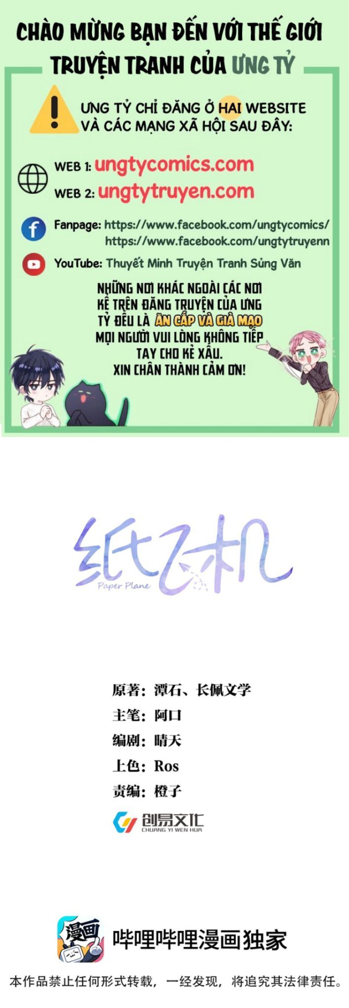 Máy Bay Giấy Chapter 52 - 2