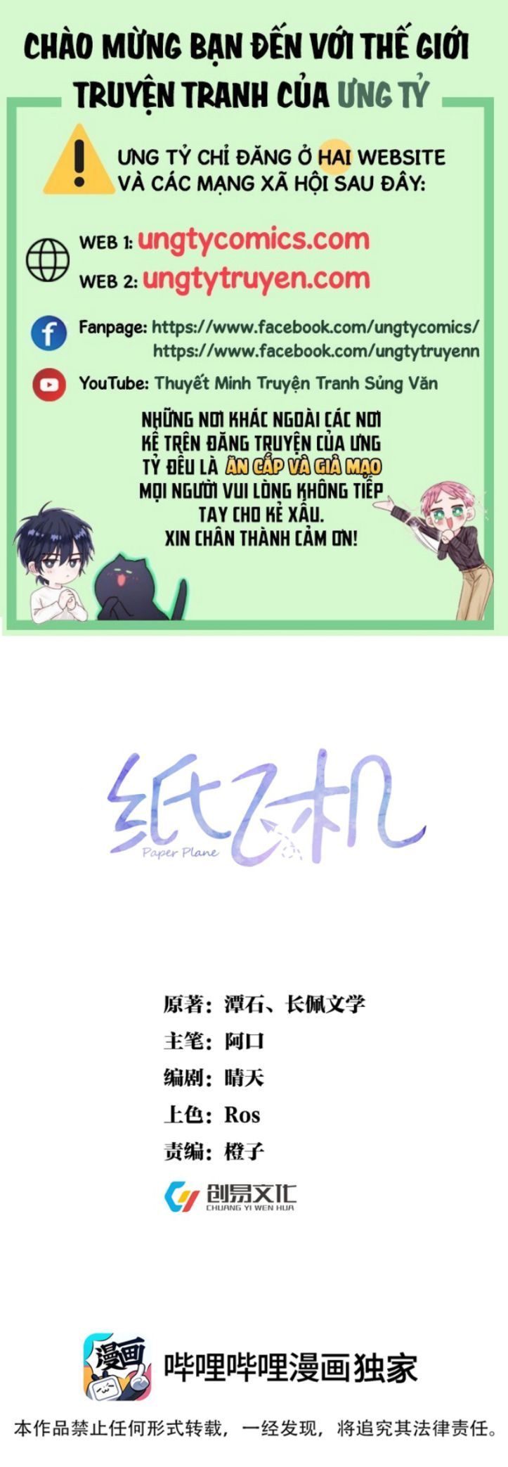 Máy Bay Giấy Chapter 54 - 2