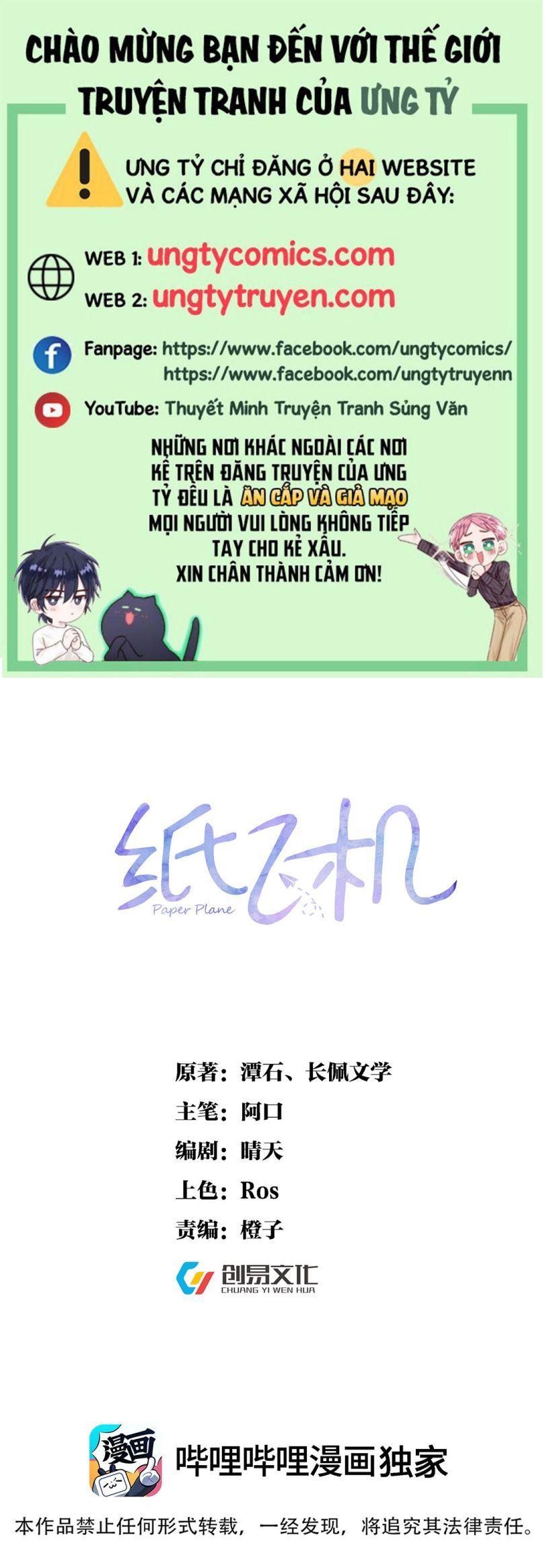 Máy Bay Giấy Chapter 58 - 2