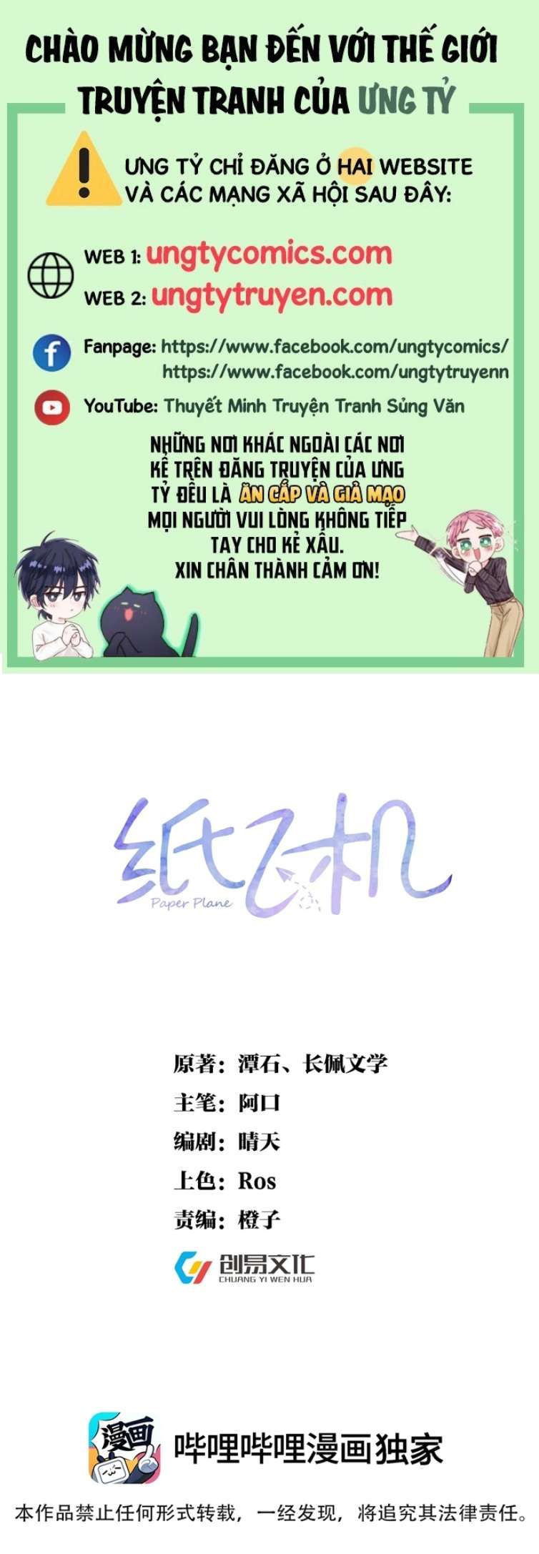 Máy Bay Giấy Chapter 80 - 2