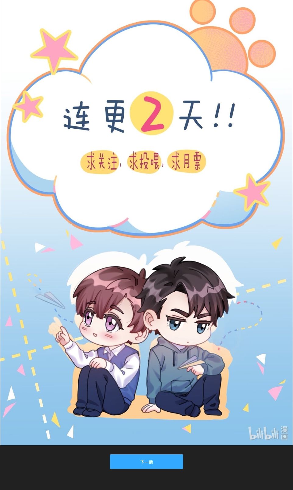 Máy Bay Giấy Chapter 9 - 32