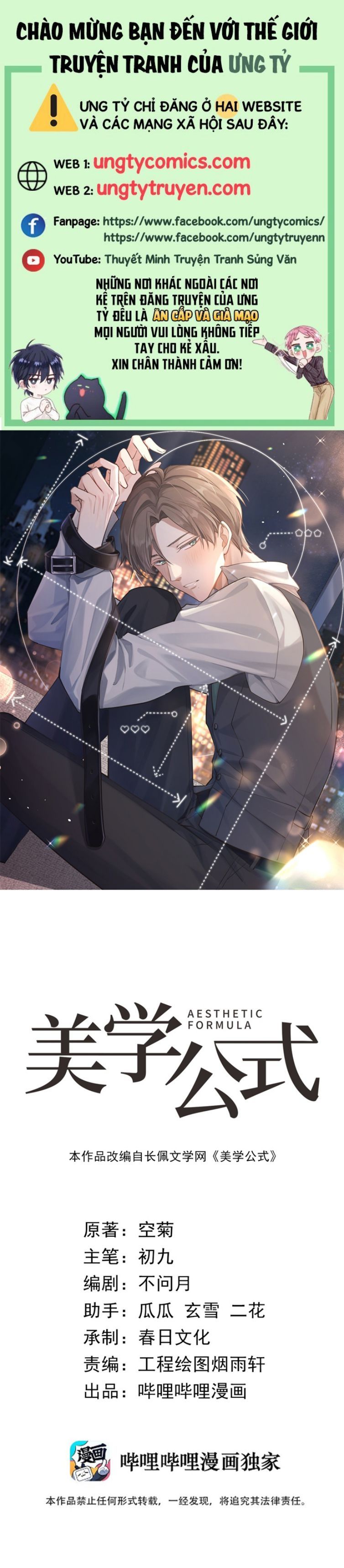 Công Thức Mỹ Học Chapter 17 - 2