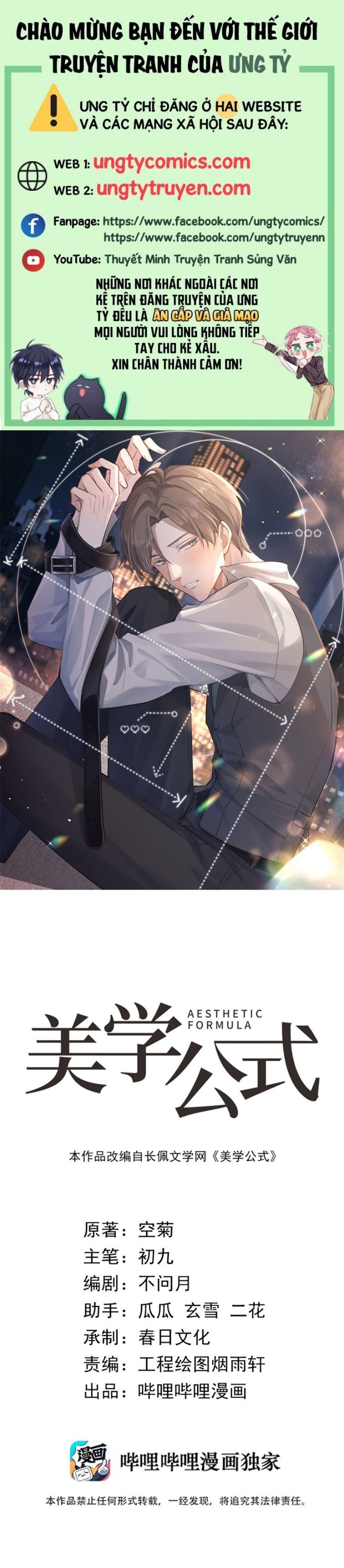 Công Thức Mỹ Học Chapter 21 - 2