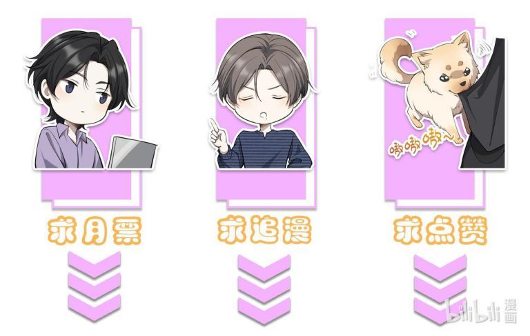 Công Thức Mỹ Học Chapter 22 - 17