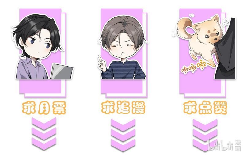 Công Thức Mỹ Học Chapter 24 - 19