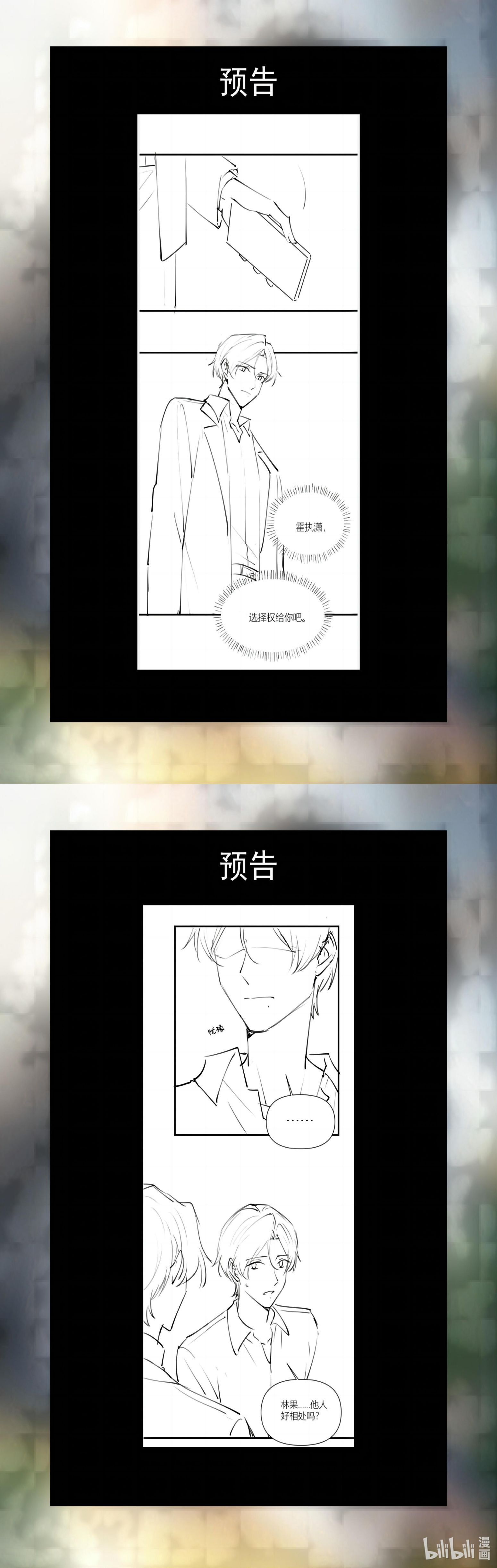 Công Thức Mỹ Học Chapter 51 - 12