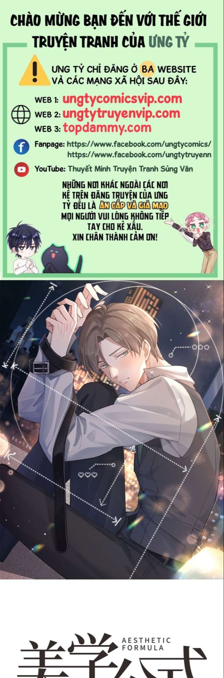 Công Thức Mỹ Học Chapter 57 - 2