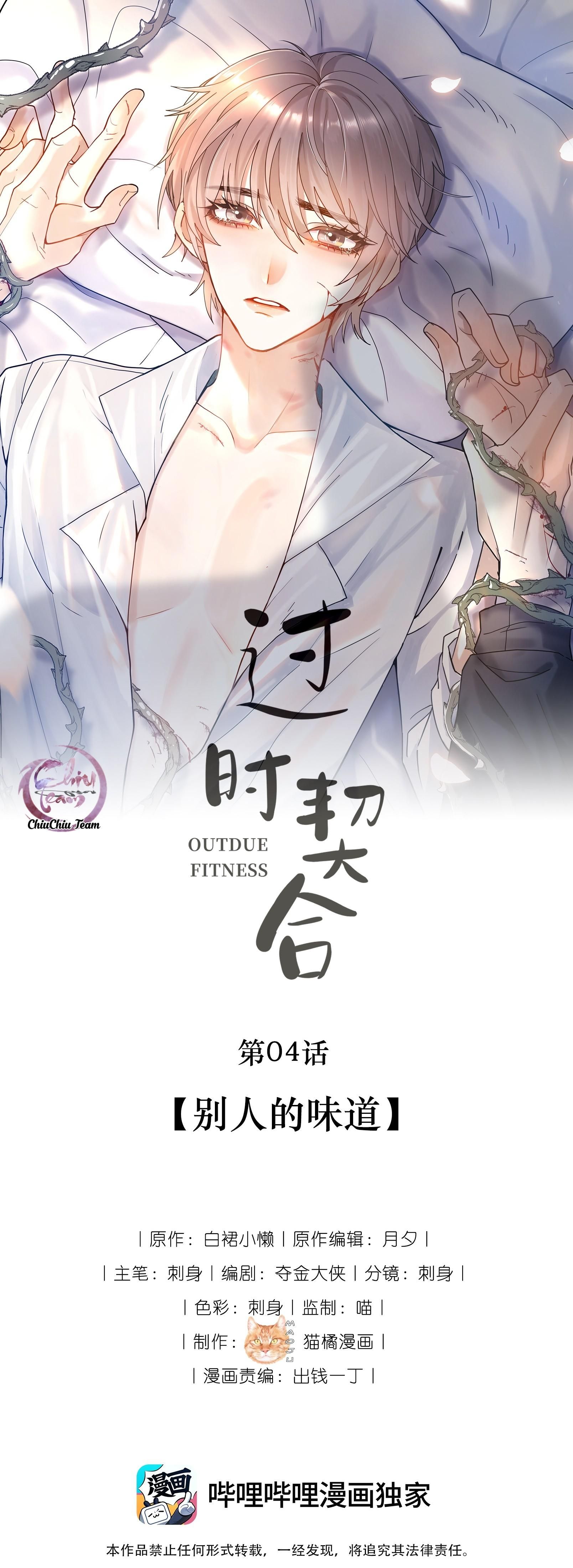 Sự Phù Hợp Muộn Màng Chapter 4 - 2