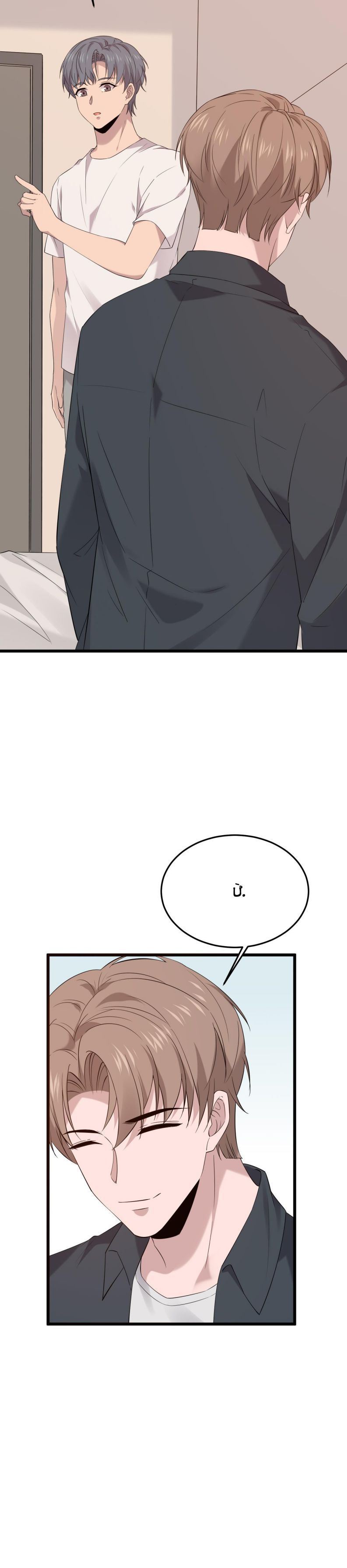 Song Trình Chapter 33 - 17