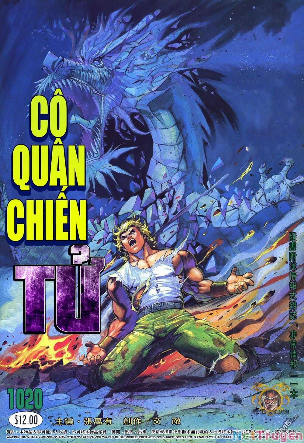 Cựu Tác Long Hổ Môn Chapter 1020 - 2