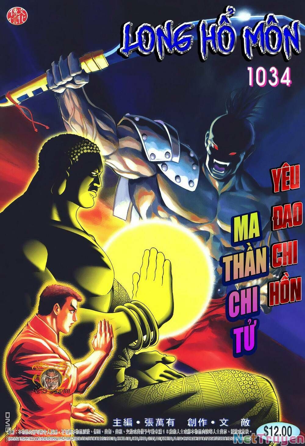 Cựu Tác Long Hổ Môn Chapter 1034 - 2