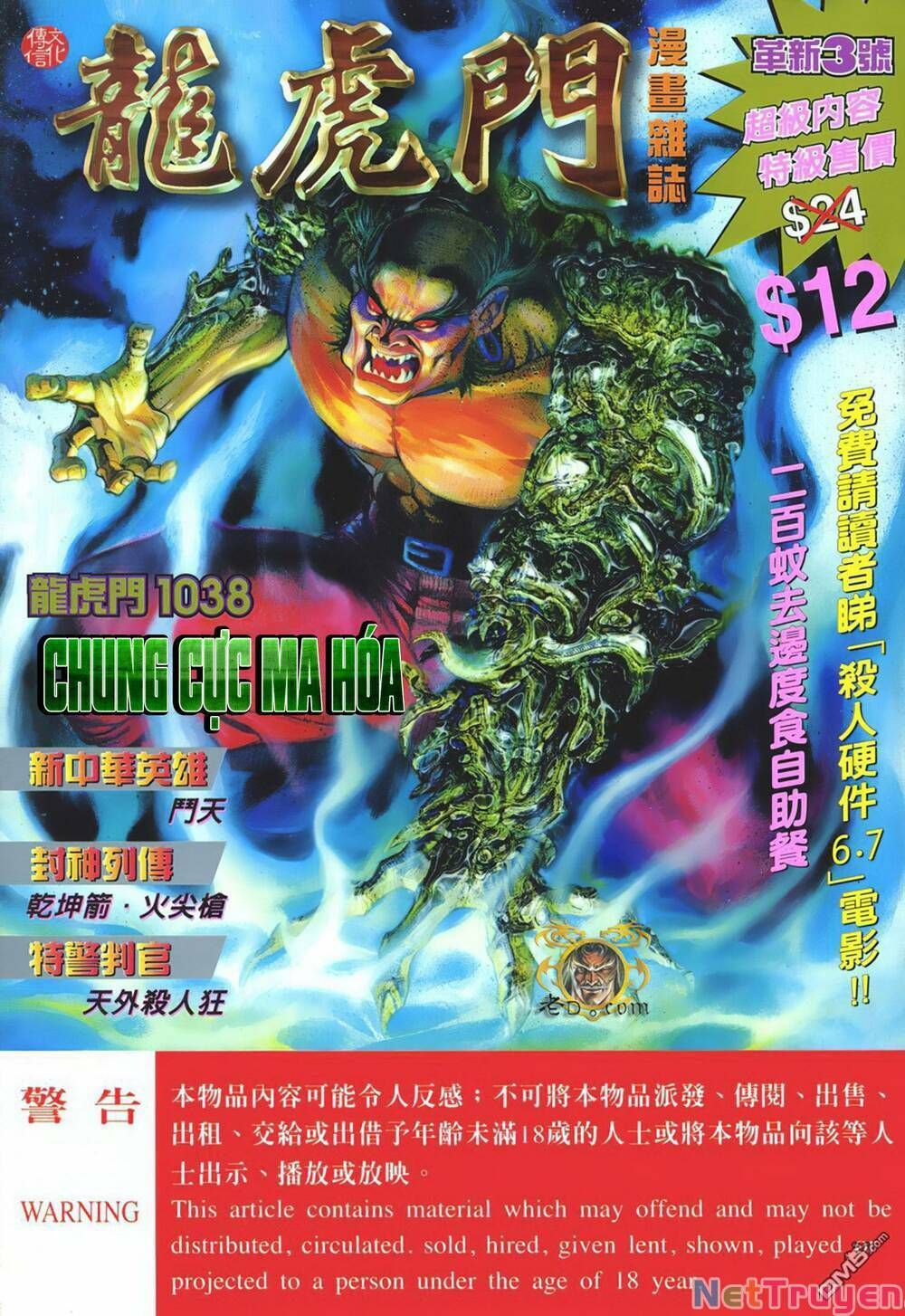 Cựu Tác Long Hổ Môn Chapter 1038 - 2