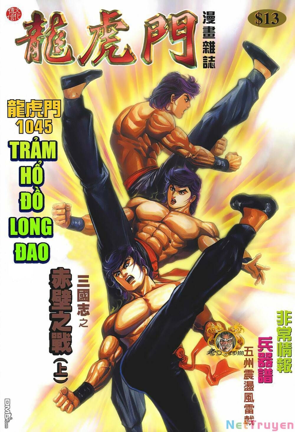 Cựu Tác Long Hổ Môn Chapter 1045 - 2