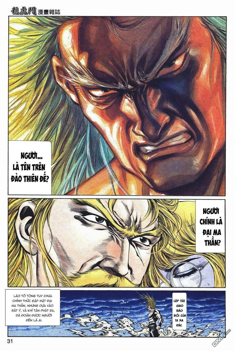 Cựu Tác Long Hổ Môn Chapter 1046 - 31