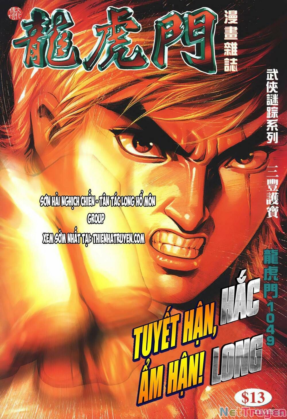 Cựu Tác Long Hổ Môn Chapter 1049 - 2