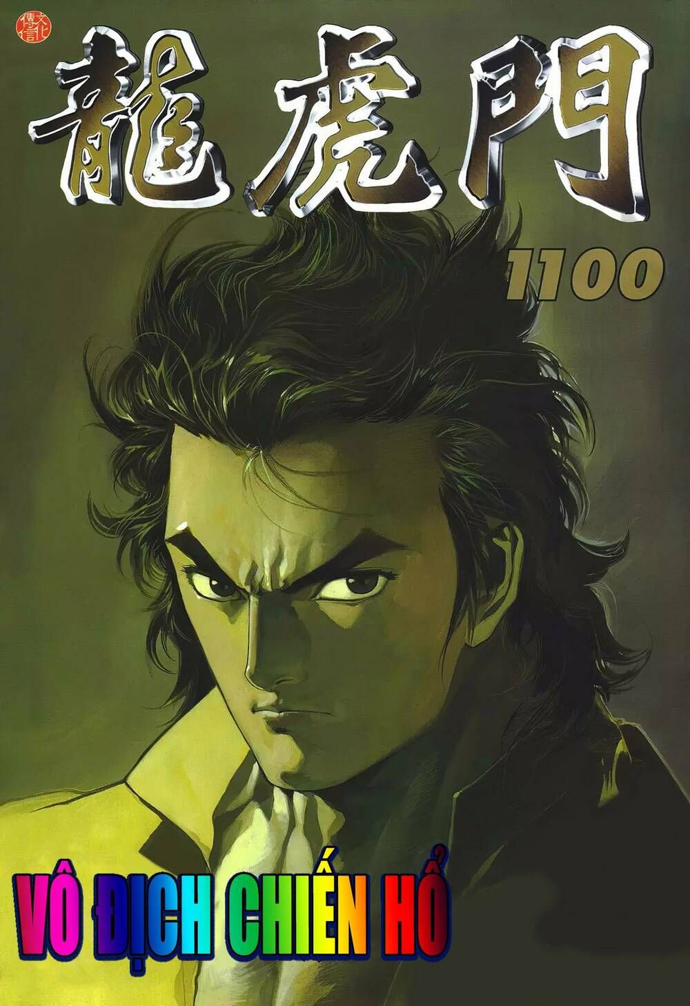 Cựu Tác Long Hổ Môn Chapter 1100 - 2