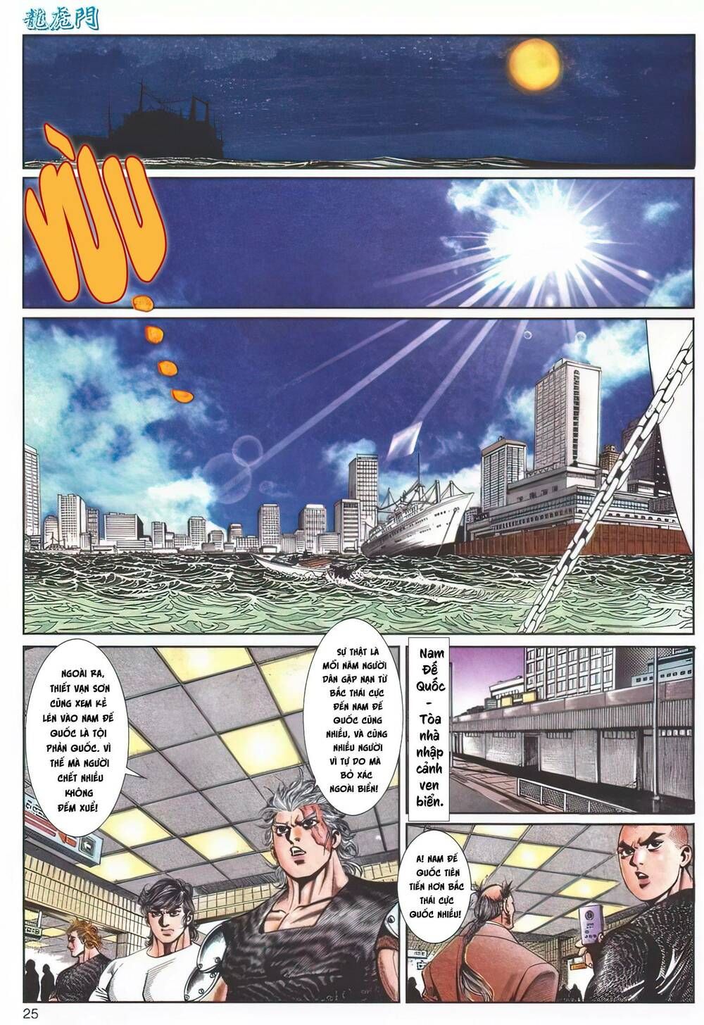 Cựu Tác Long Hổ Môn Chapter 1109 - 26