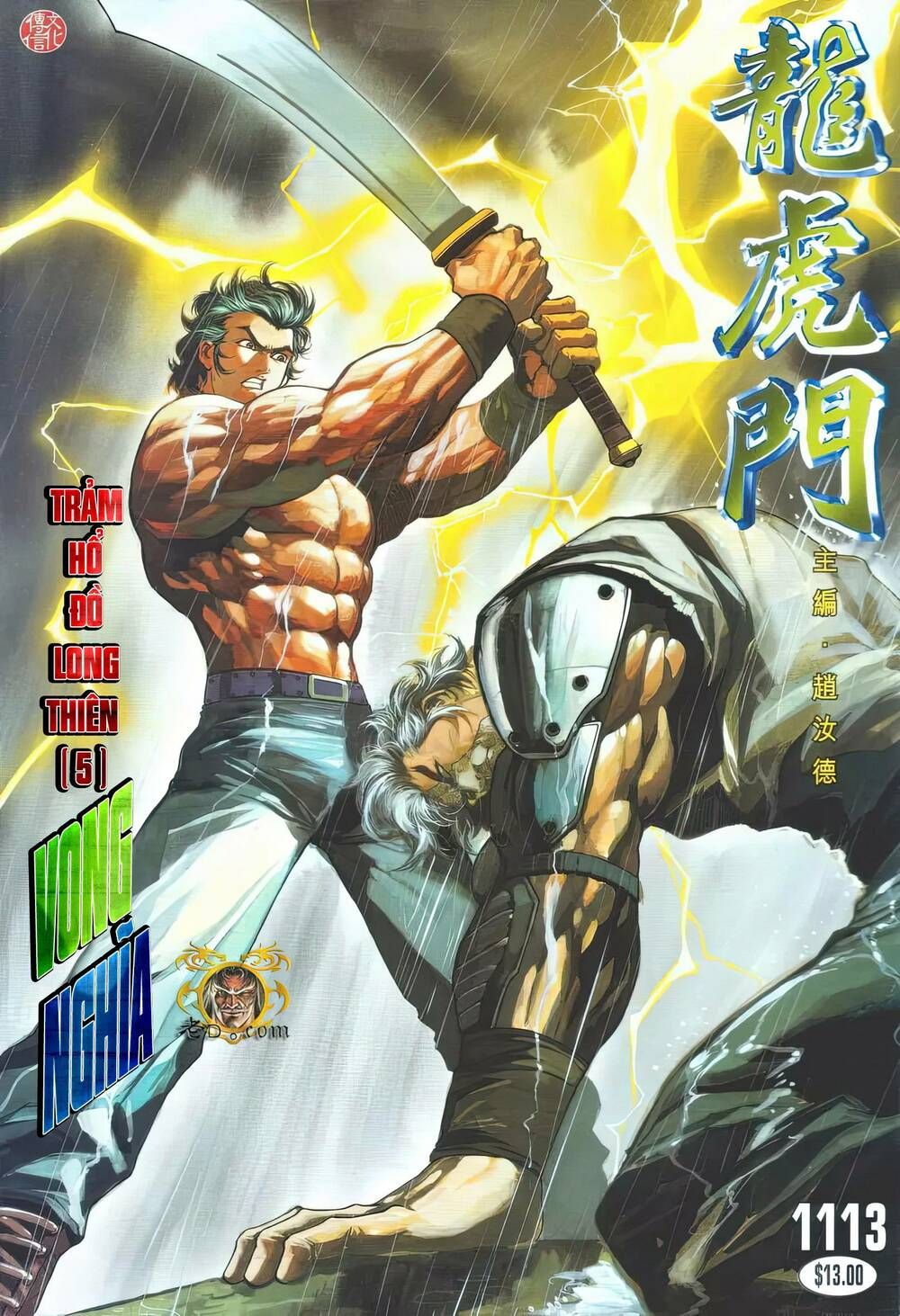 Cựu Tác Long Hổ Môn Chapter 1113 - 2