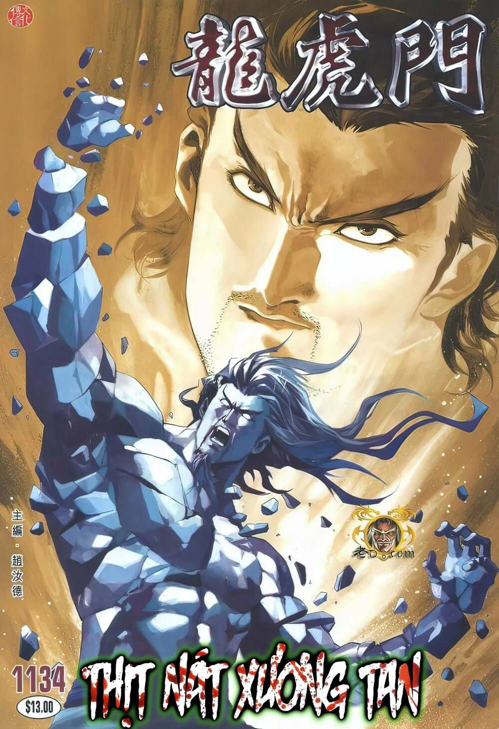 Cựu Tác Long Hổ Môn Chapter 1134 - 2