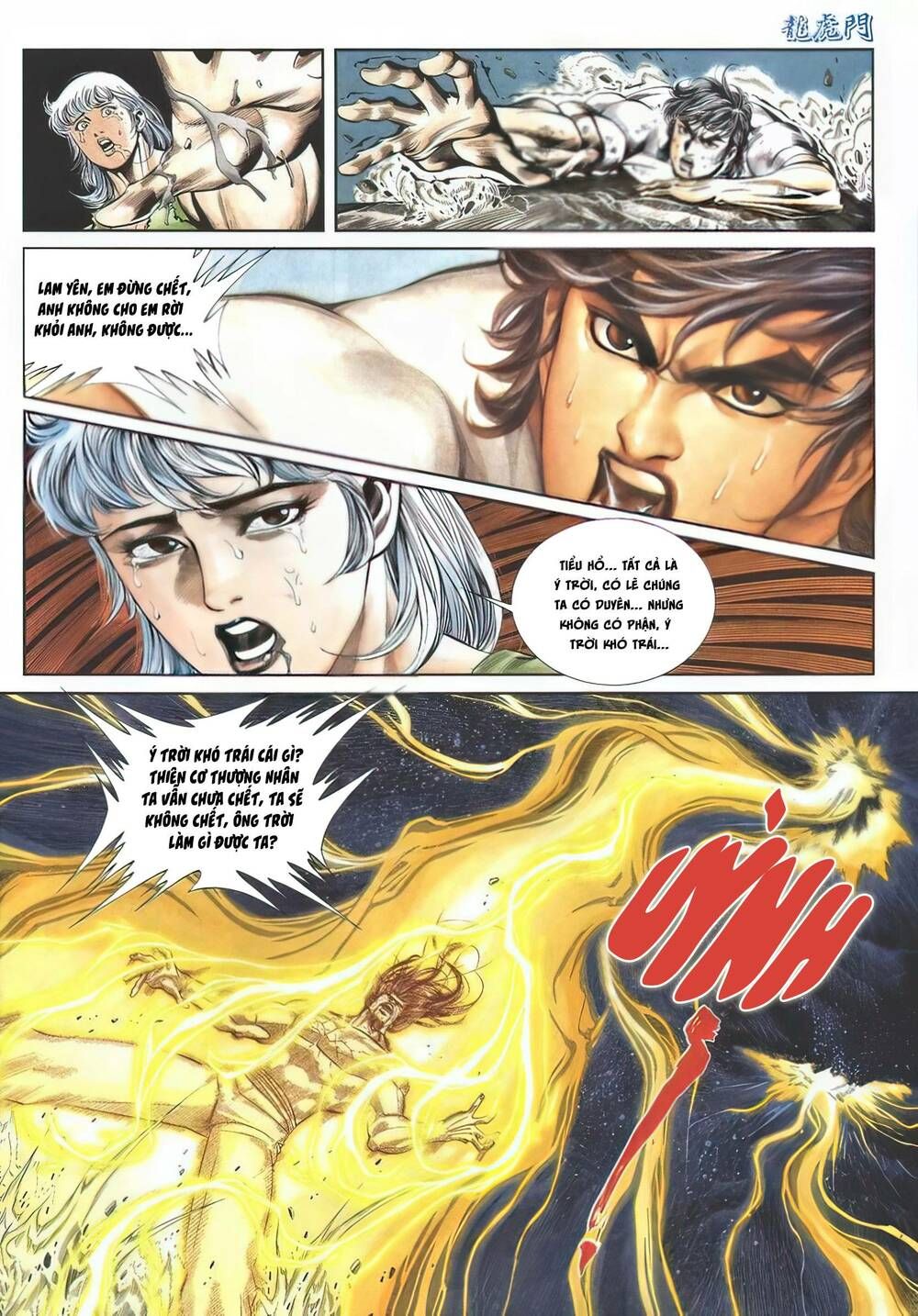 Cựu Tác Long Hổ Môn Chapter 1137 - 25